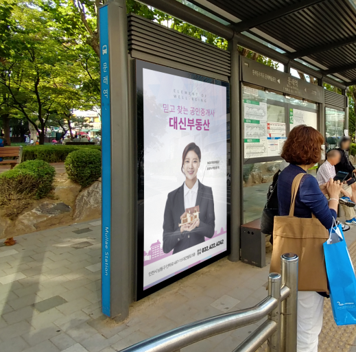 Bus Station Banner (1 month)