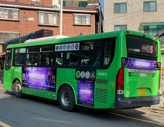 Bus Wrapping Banner (1 month)