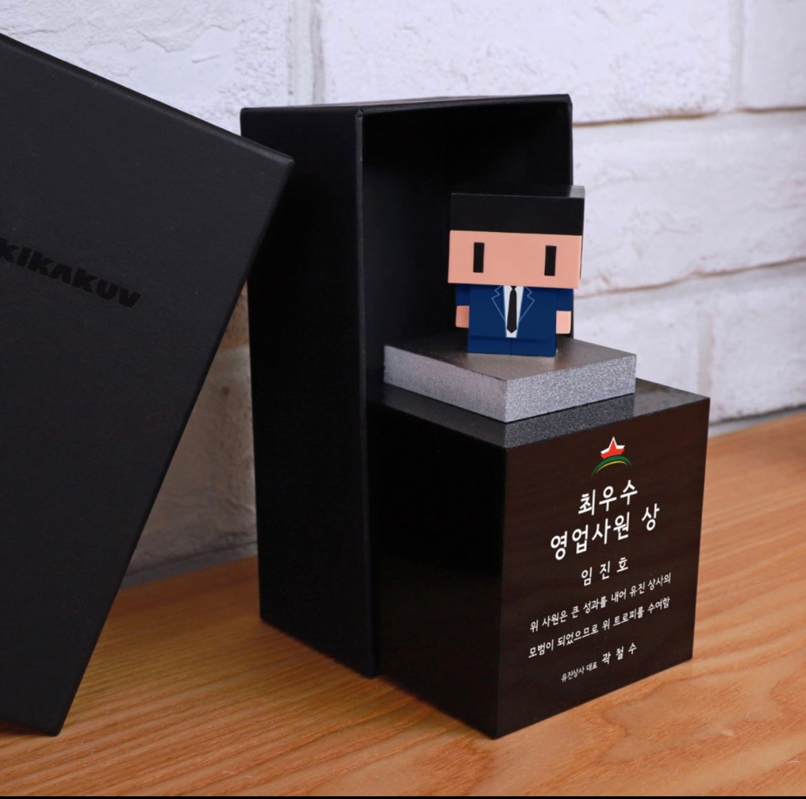 Customized Figure Trophy (Gift Wrapping Incl.)