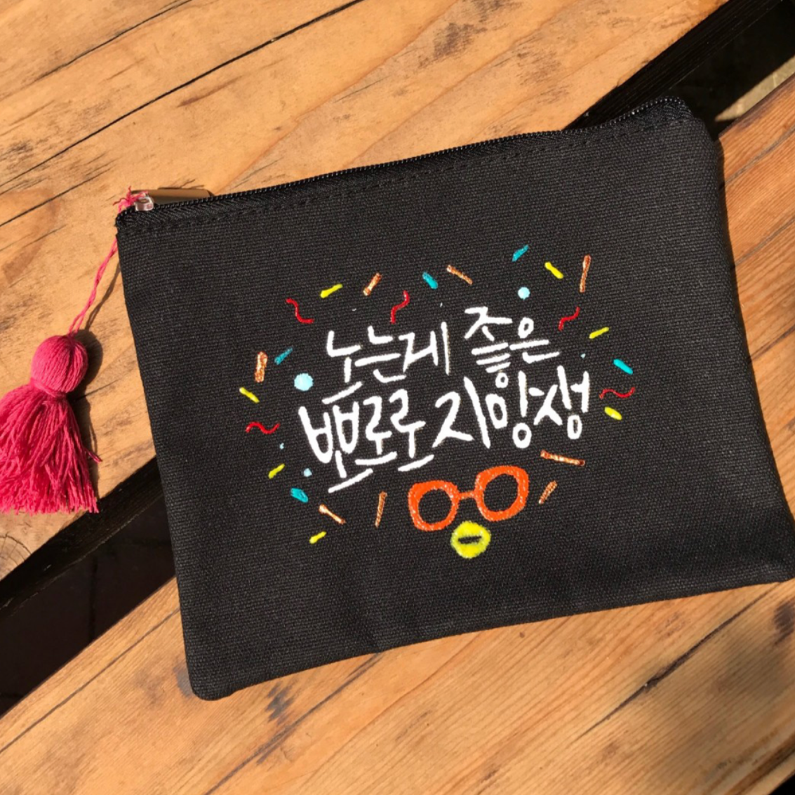 Calligraphy Pouch