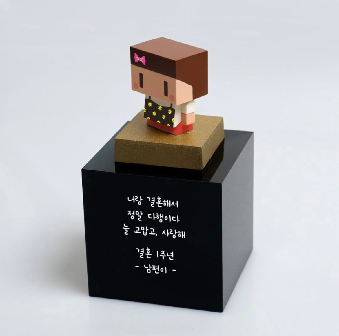 Customized Figure Trophy (Gift Wrapping Incl.)